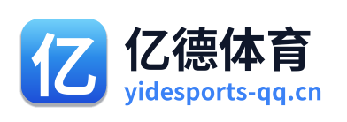 亿德体育
